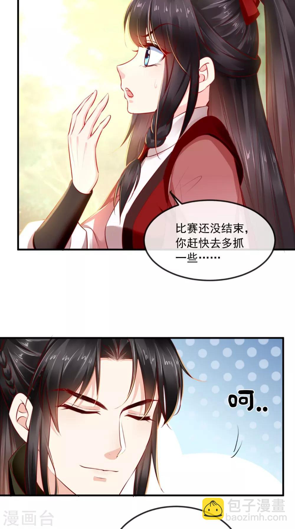 第66话 醋王再现-第69话
