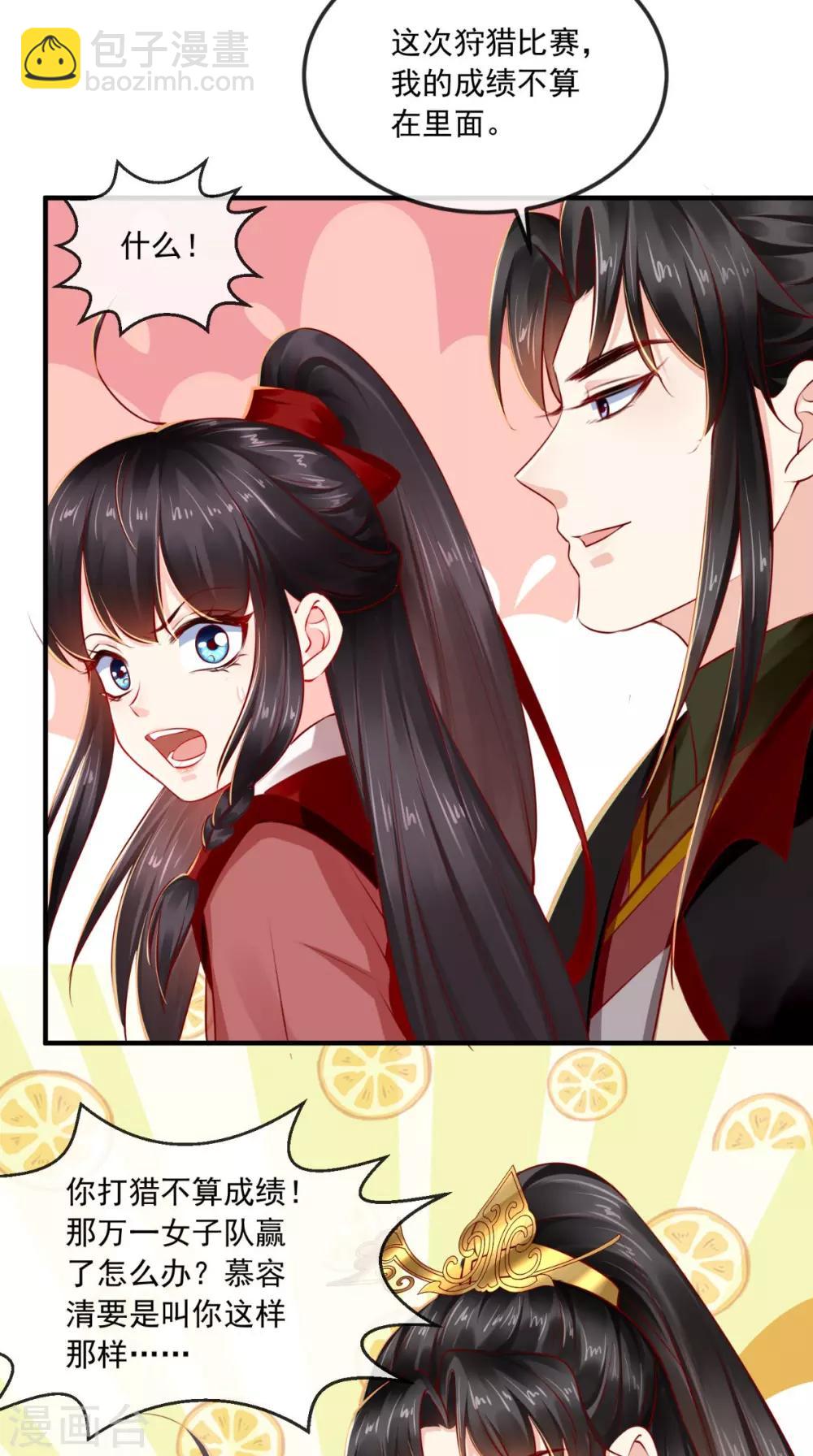 第66话 醋王再现-第69话