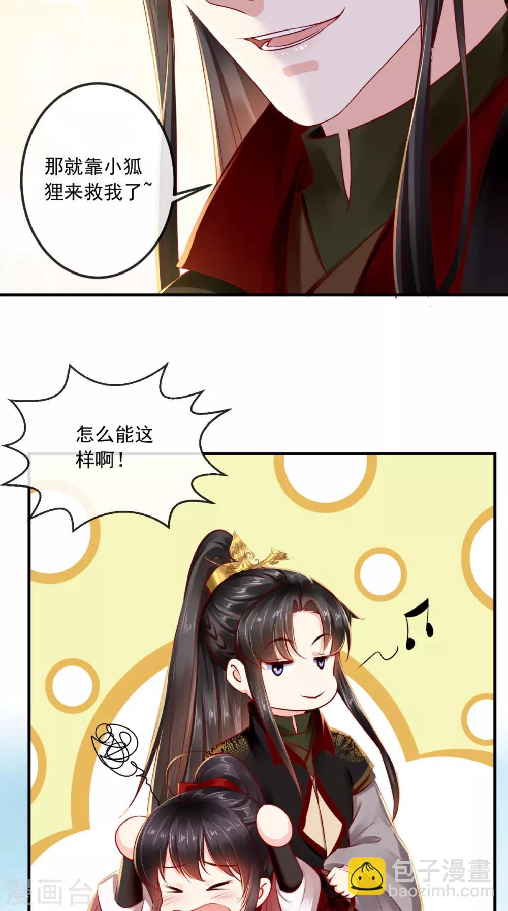 第66话 醋王再现-第69话