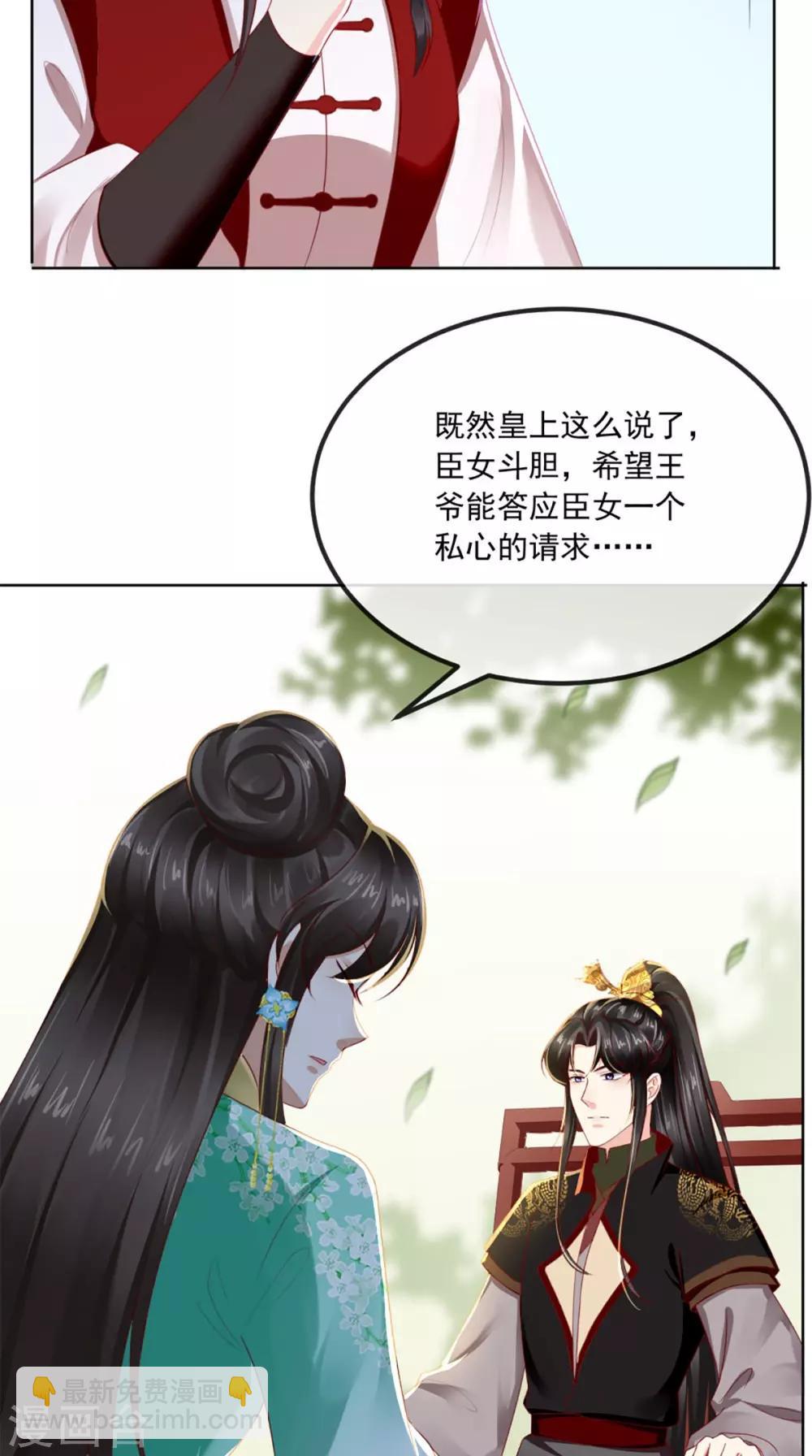 第66话 醋王再现-第69话