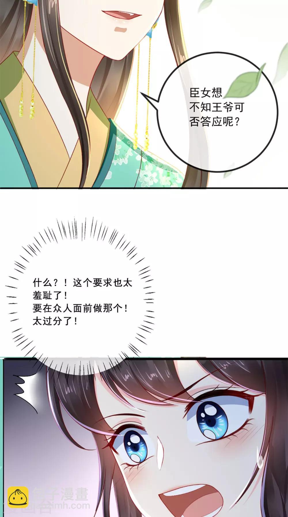 第66话 醋王再现-第69话