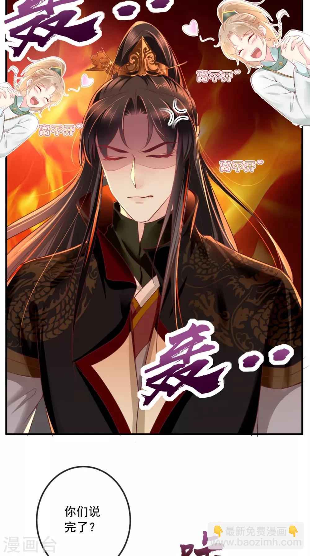 第66话 醋王再现-第69话