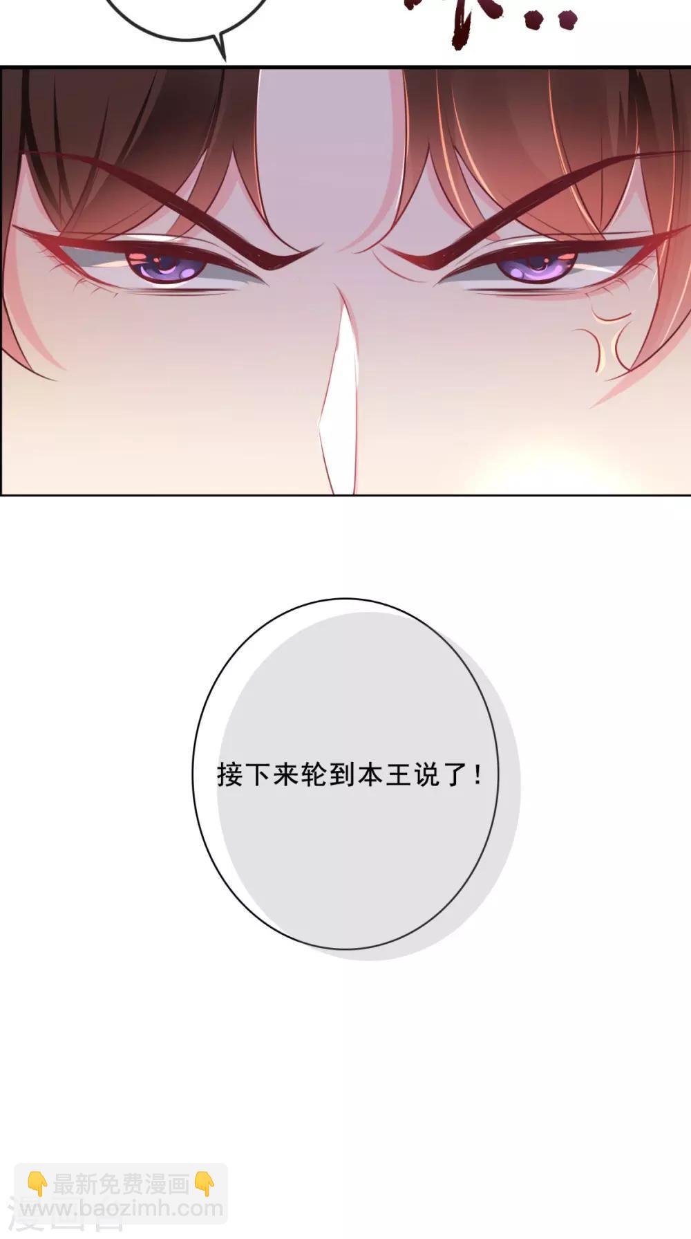 第66话 醋王再现-第69话