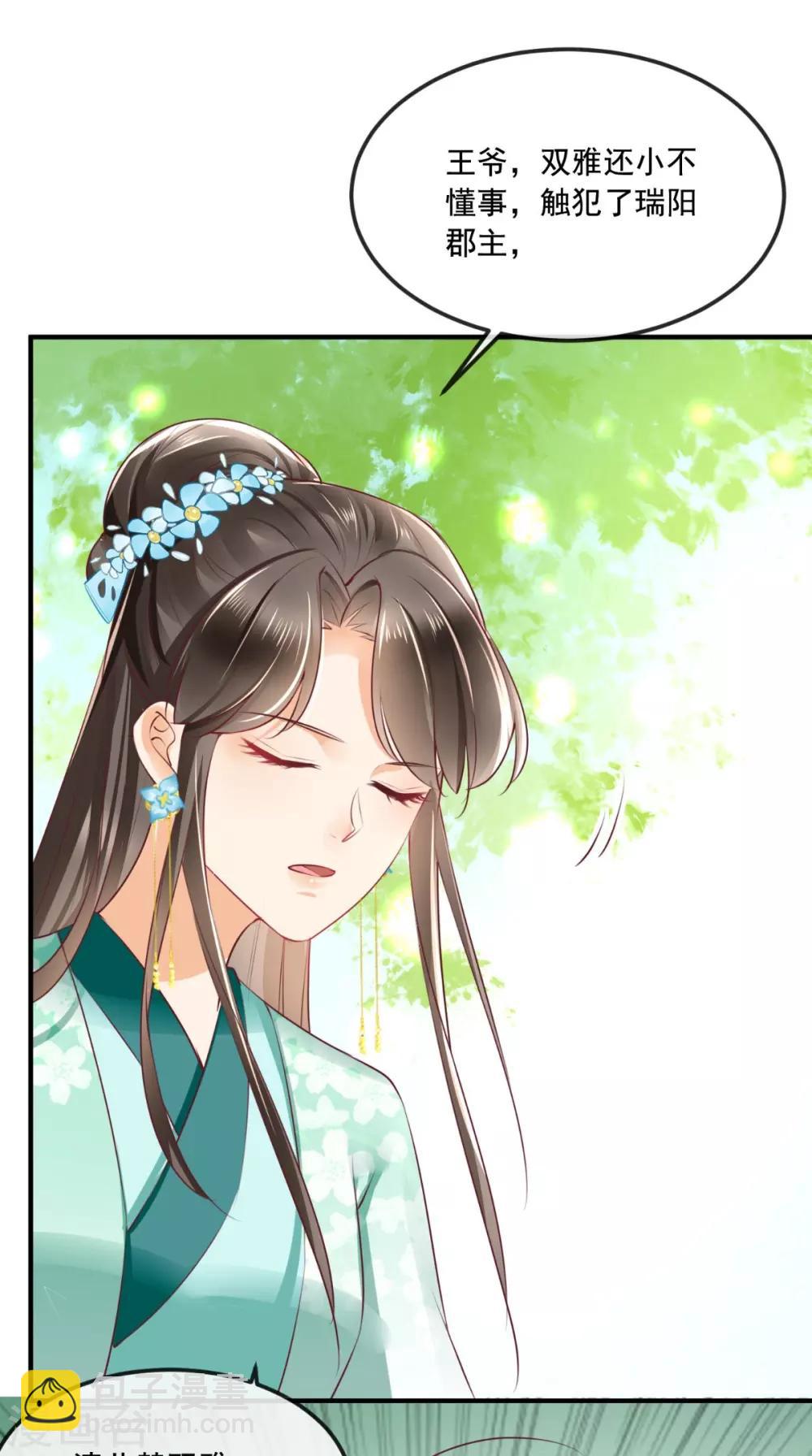 第66话 醋王再现-第69话