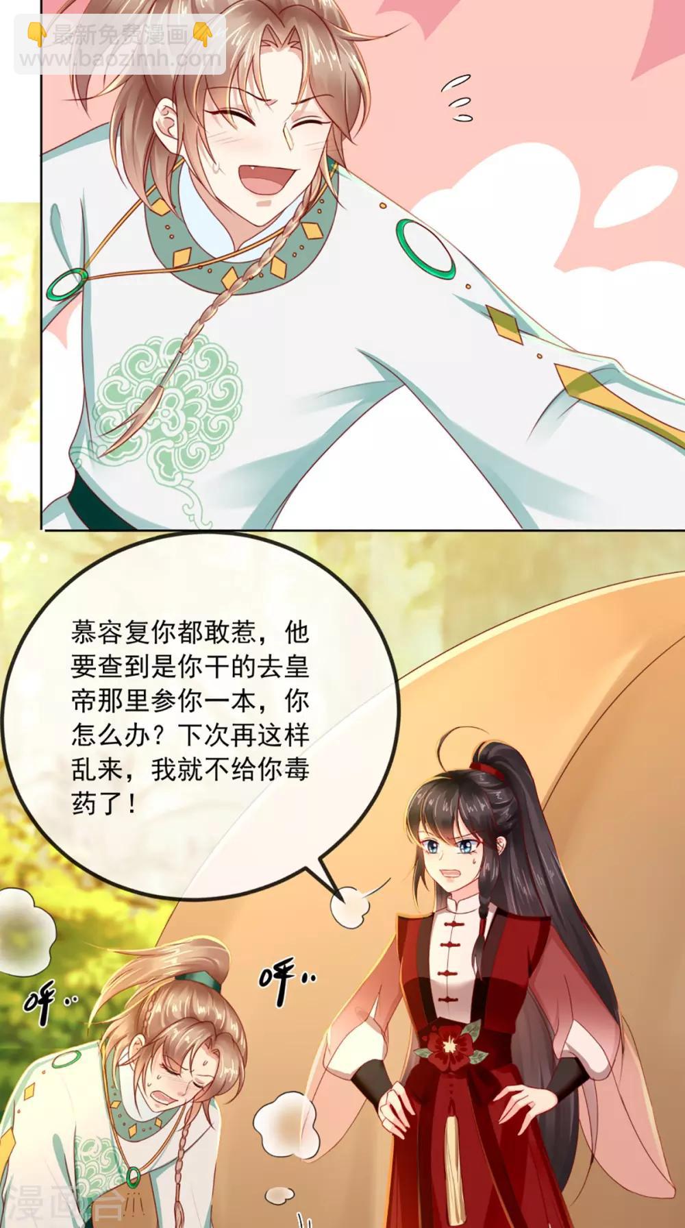 第68话 马甲又双叒掉了-第71话