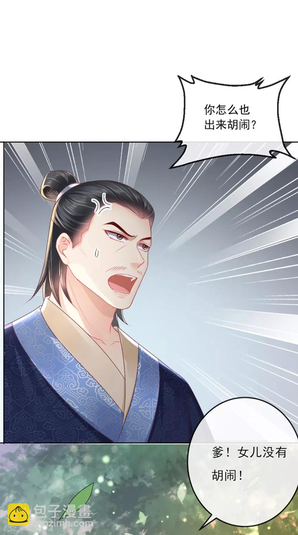 第68话 马甲又双叒掉了-第71话
