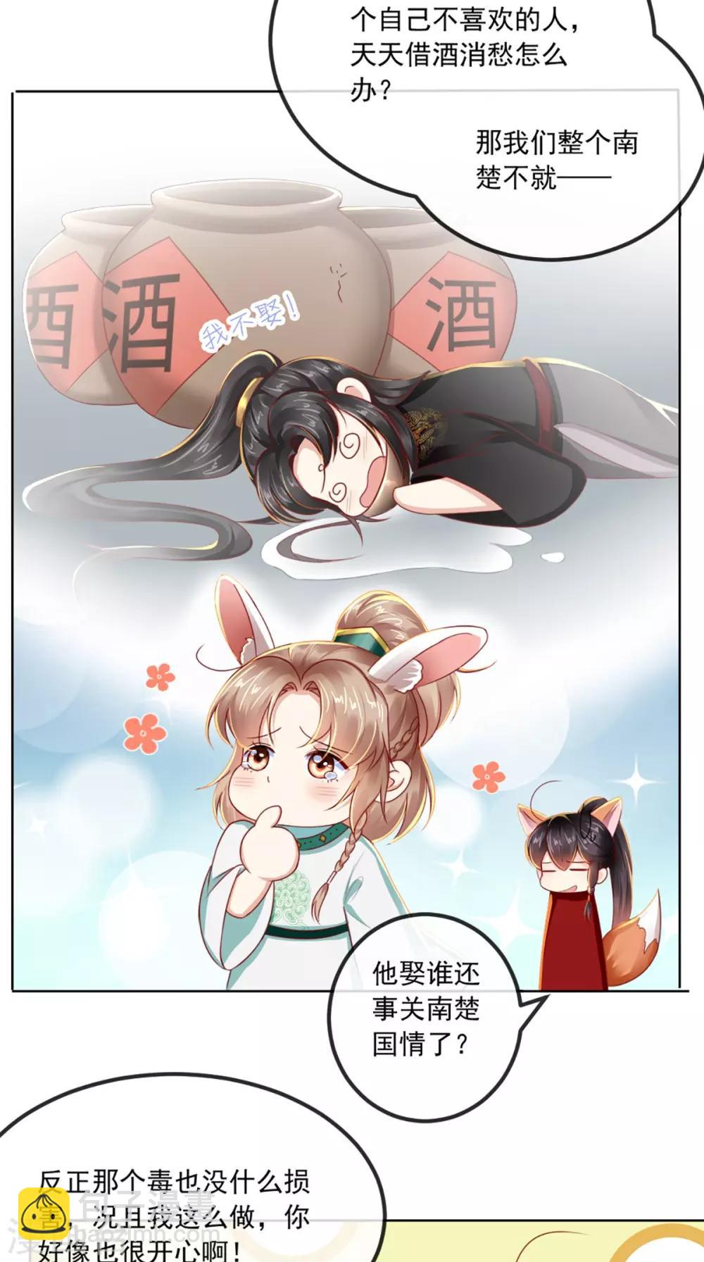 第68话 马甲又双叒掉了-第71话