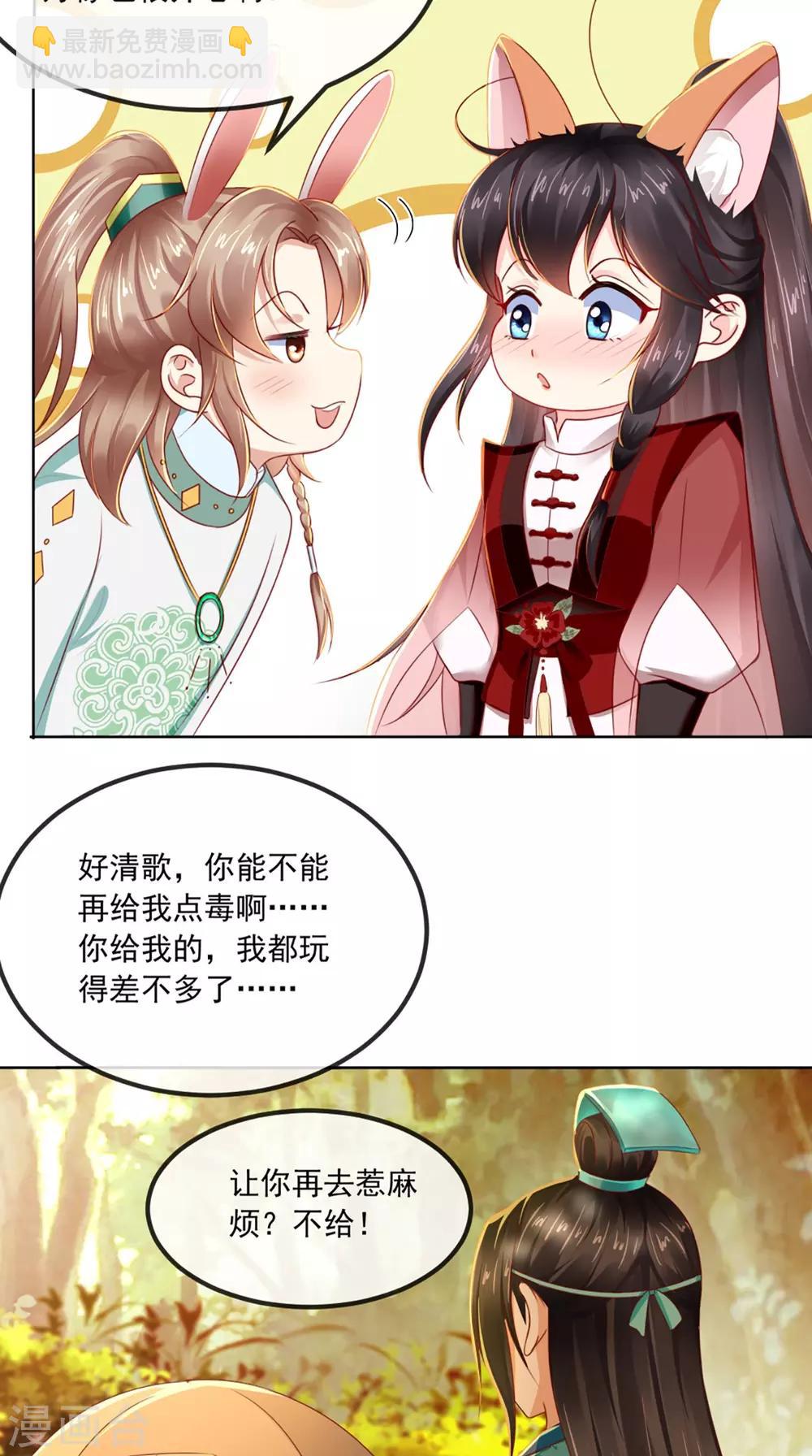 第68话 马甲又双叒掉了-第71话