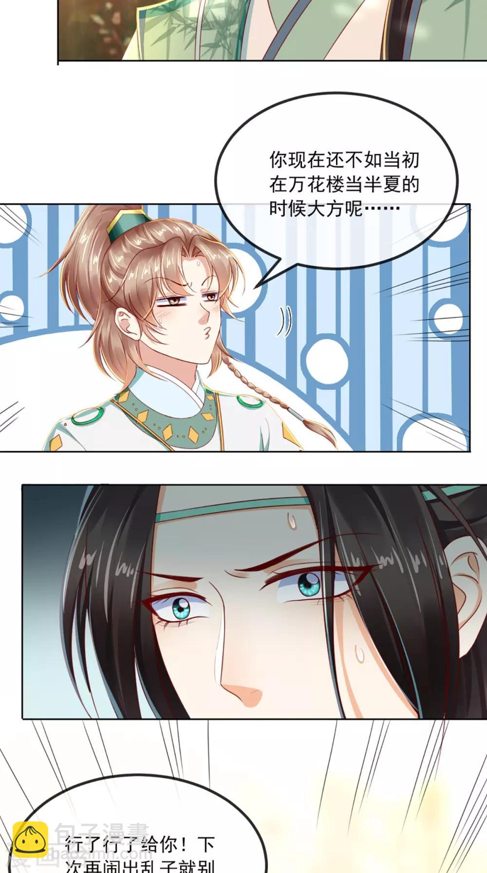 第68话 马甲又双叒掉了-第71话