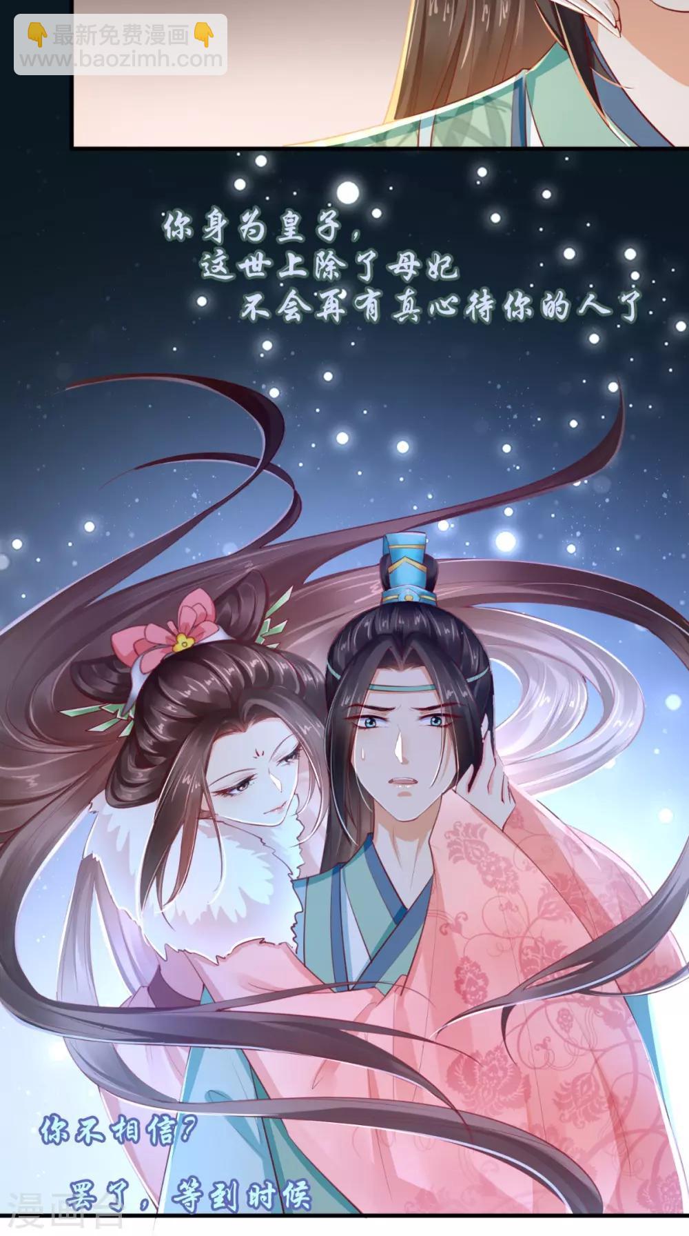 第68话 马甲又双叒掉了-第71话