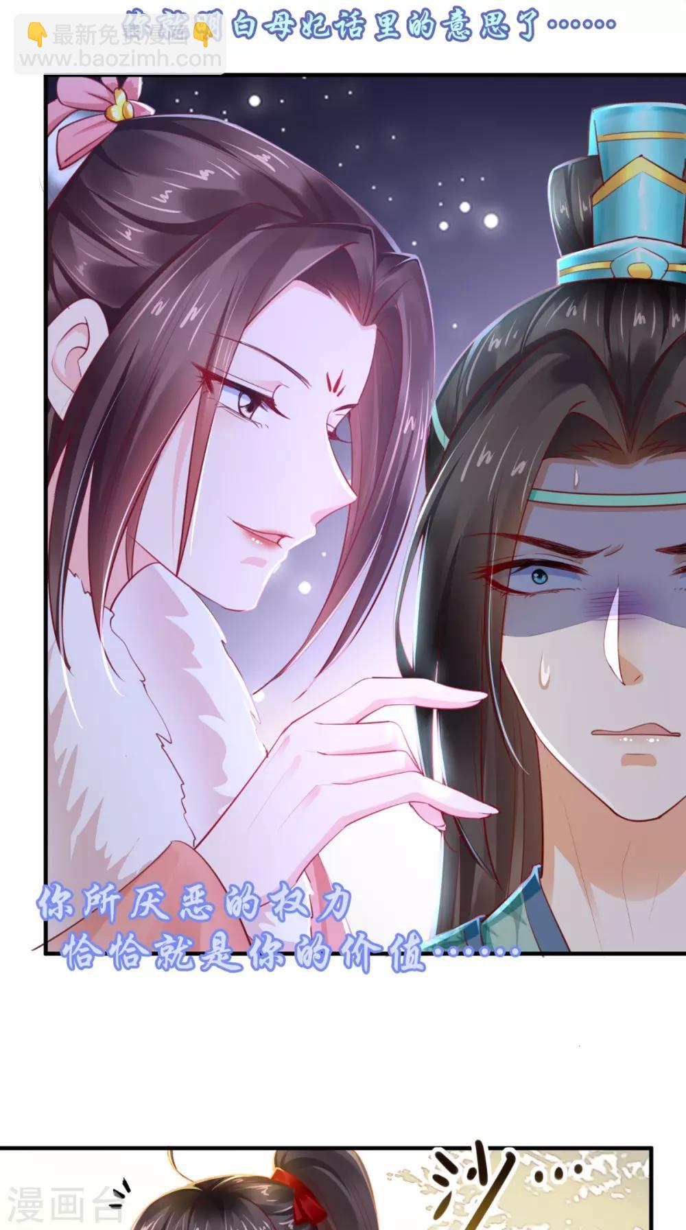 第68话 马甲又双叒掉了-第71话