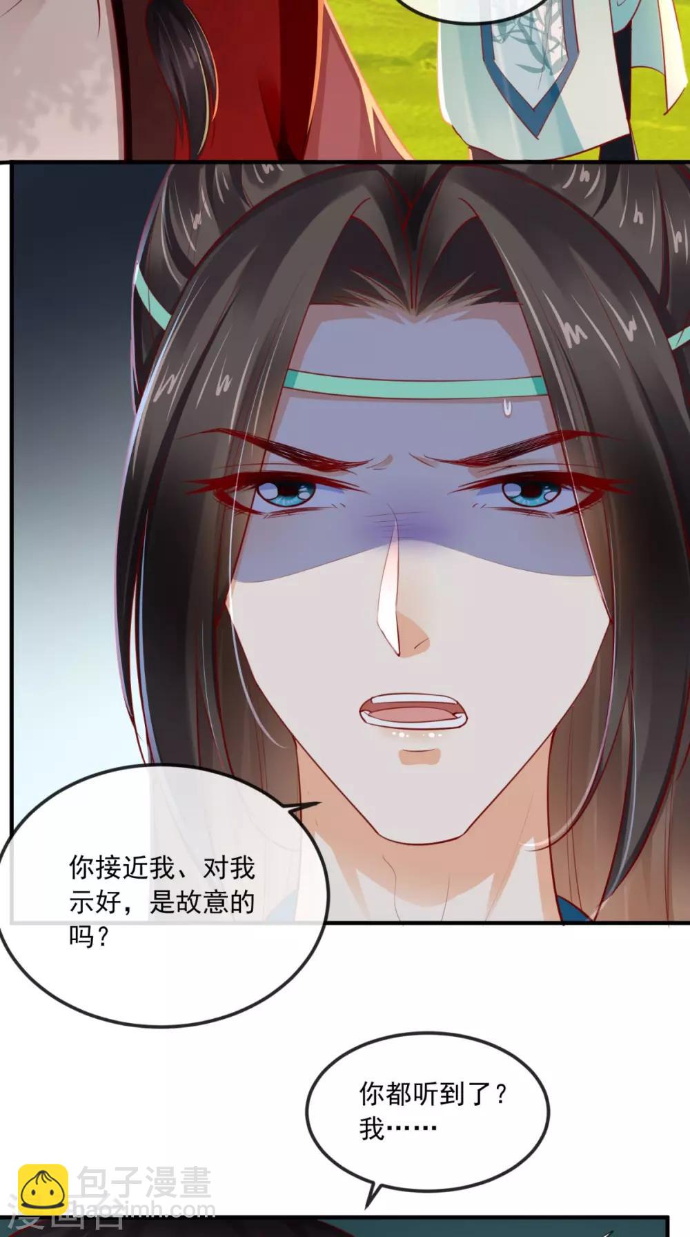 第68话 马甲又双叒掉了-第71话