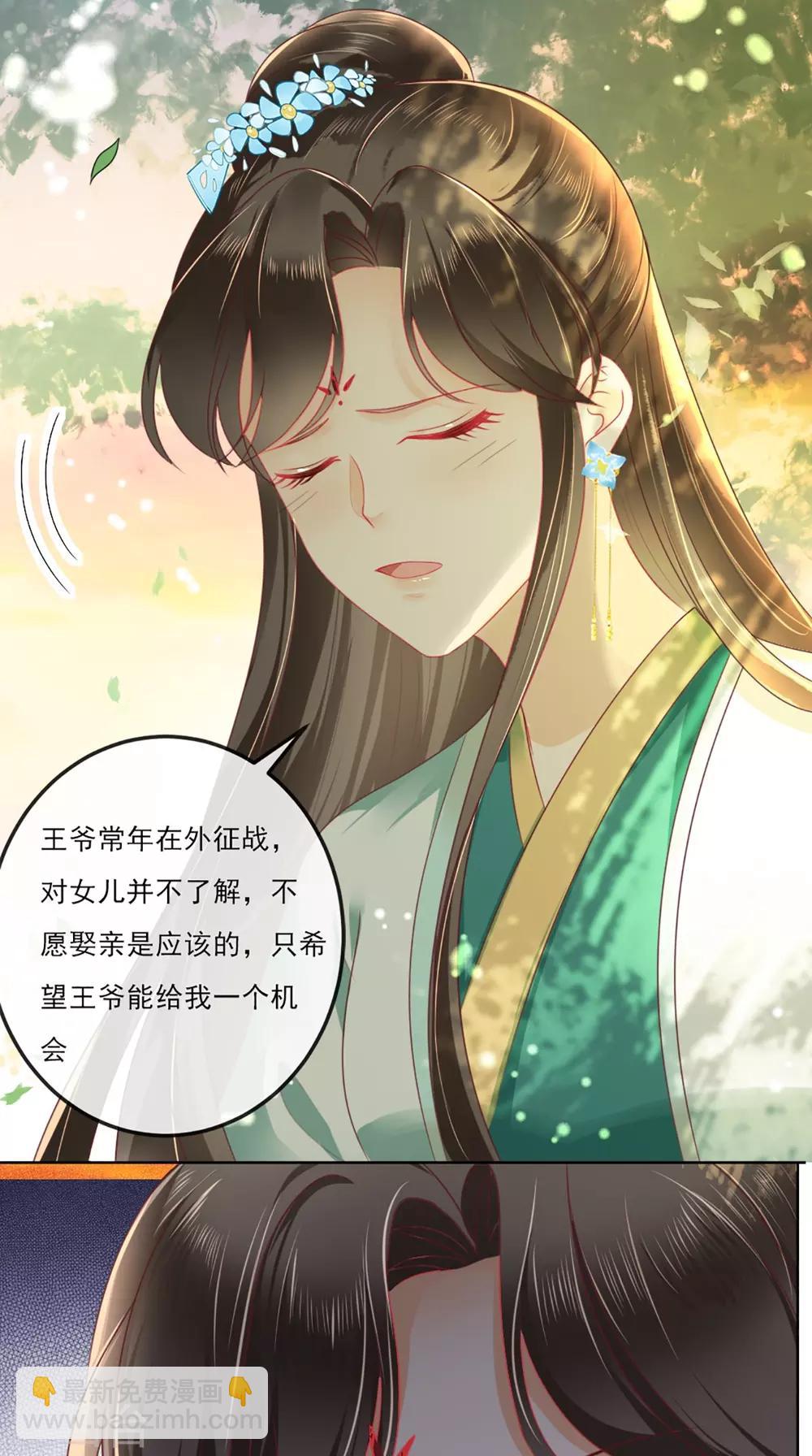 第68话 马甲又双叒掉了-第71话