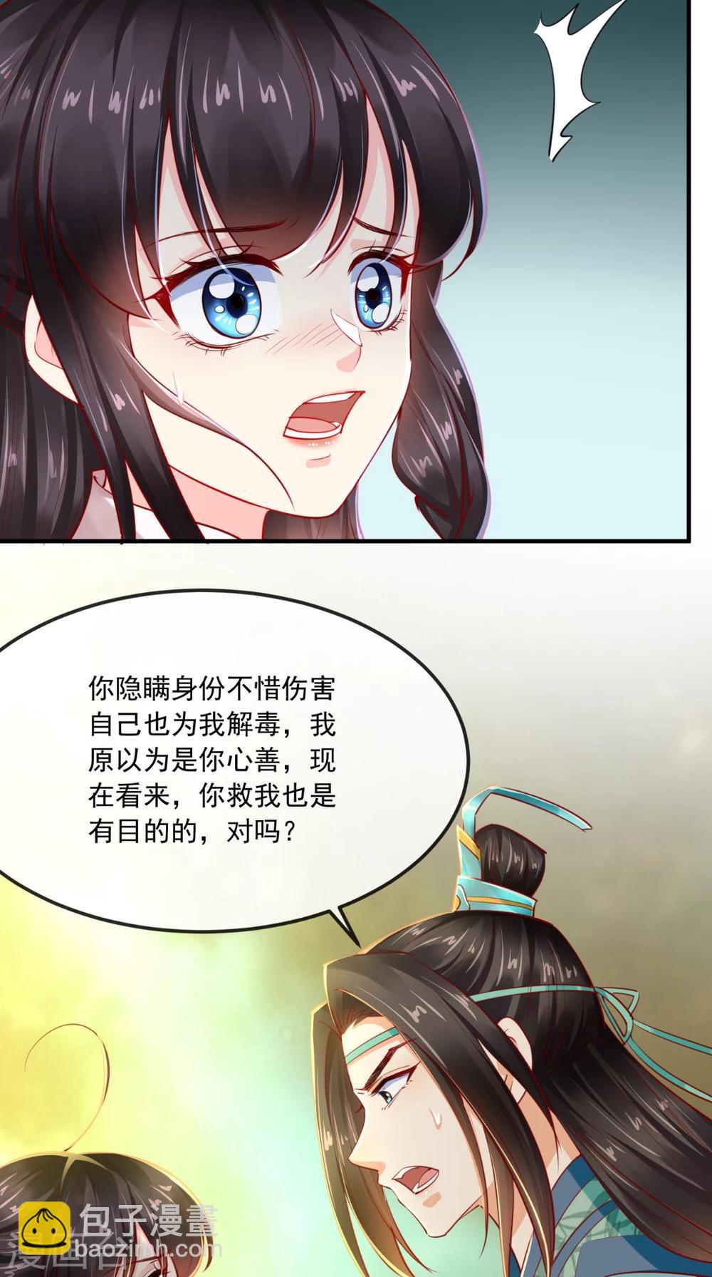 第68话 马甲又双叒掉了-第71话