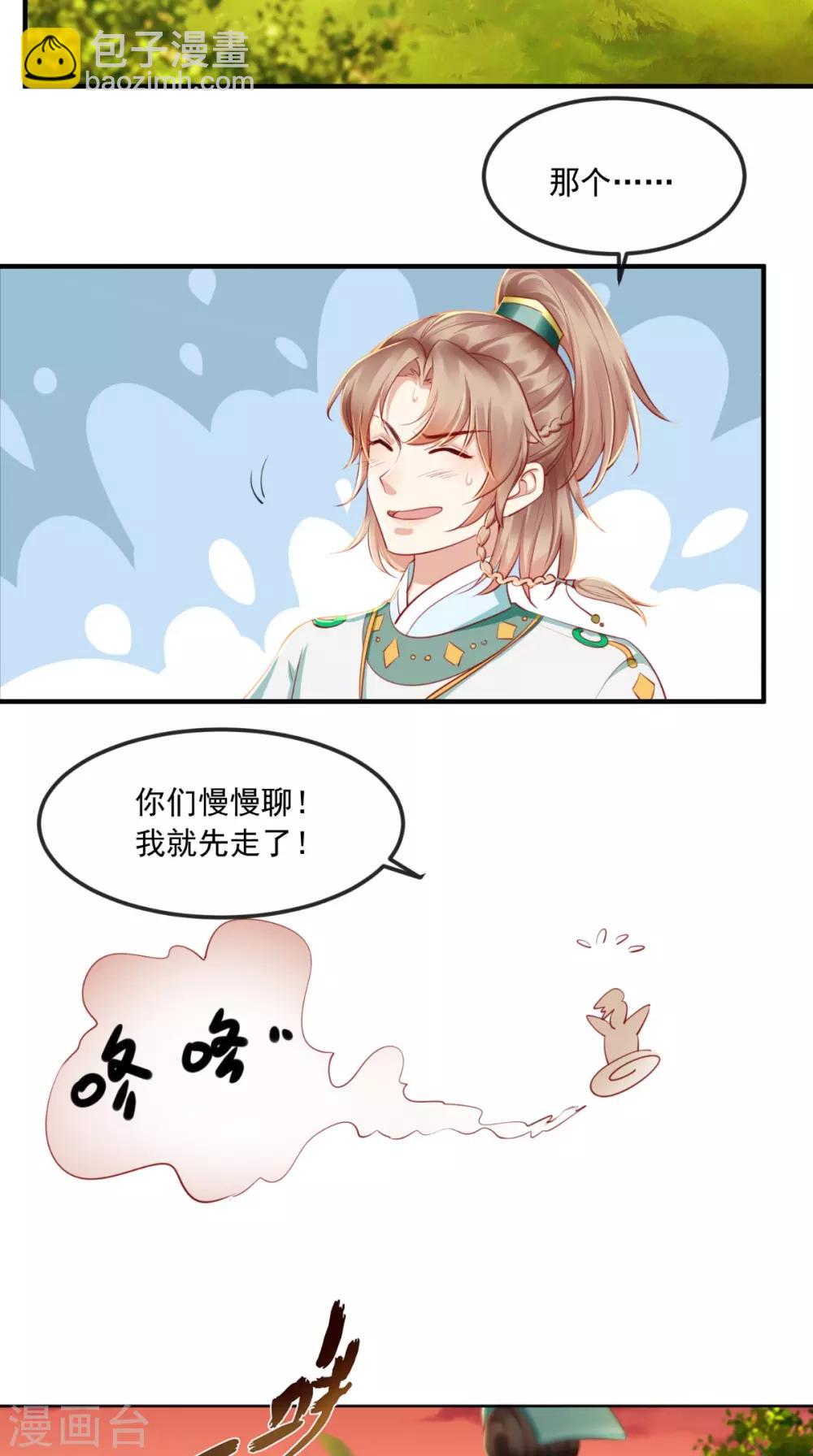 第68话 马甲又双叒掉了-第71话