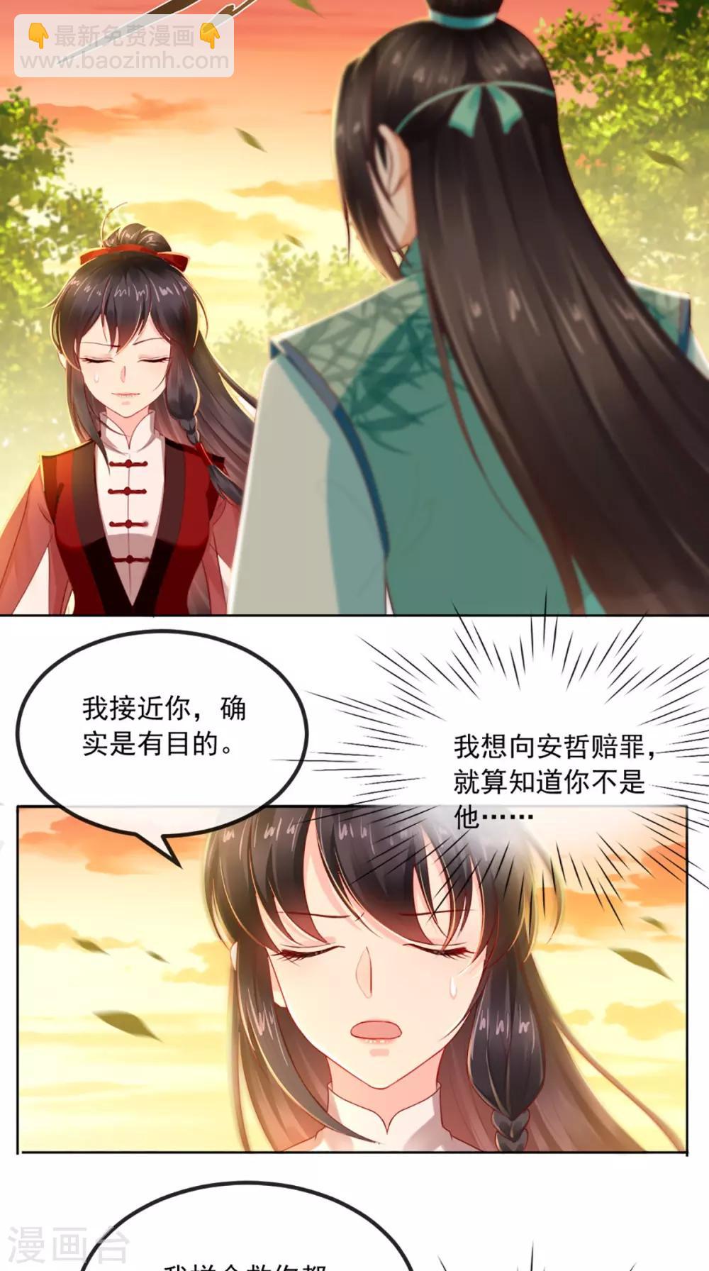 第68话 马甲又双叒掉了-第71话