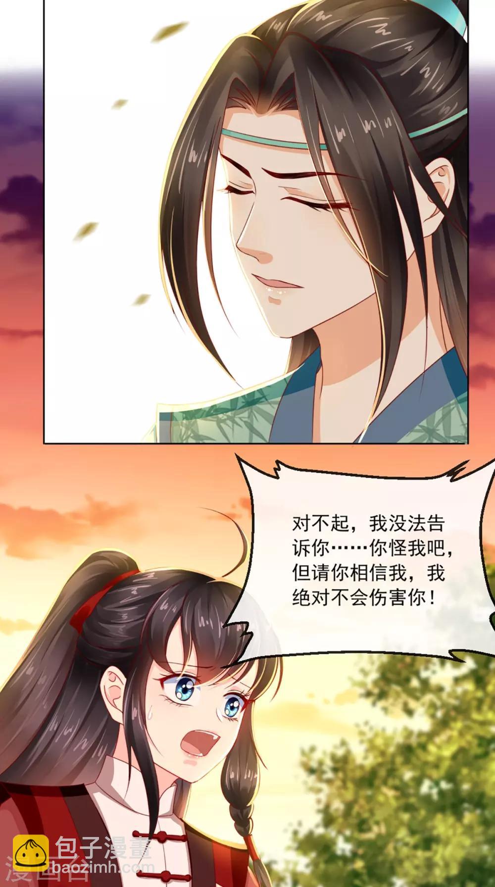 第68话 马甲又双叒掉了-第71话