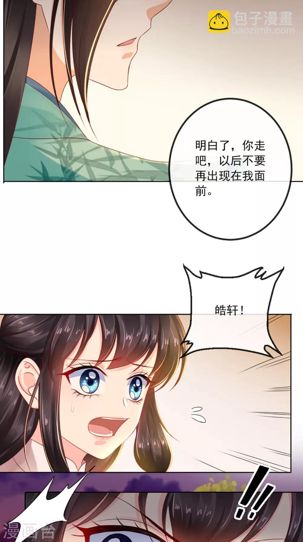 第68话 马甲又双叒掉了-第71话