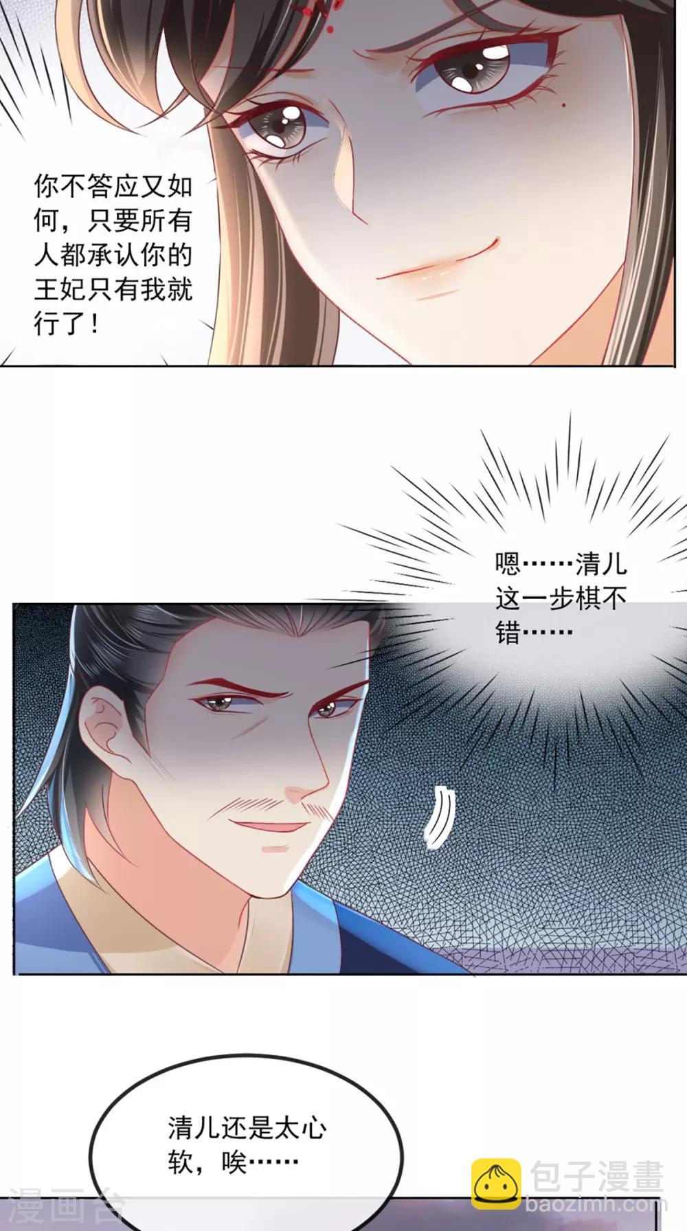 第68话 马甲又双叒掉了-第71话