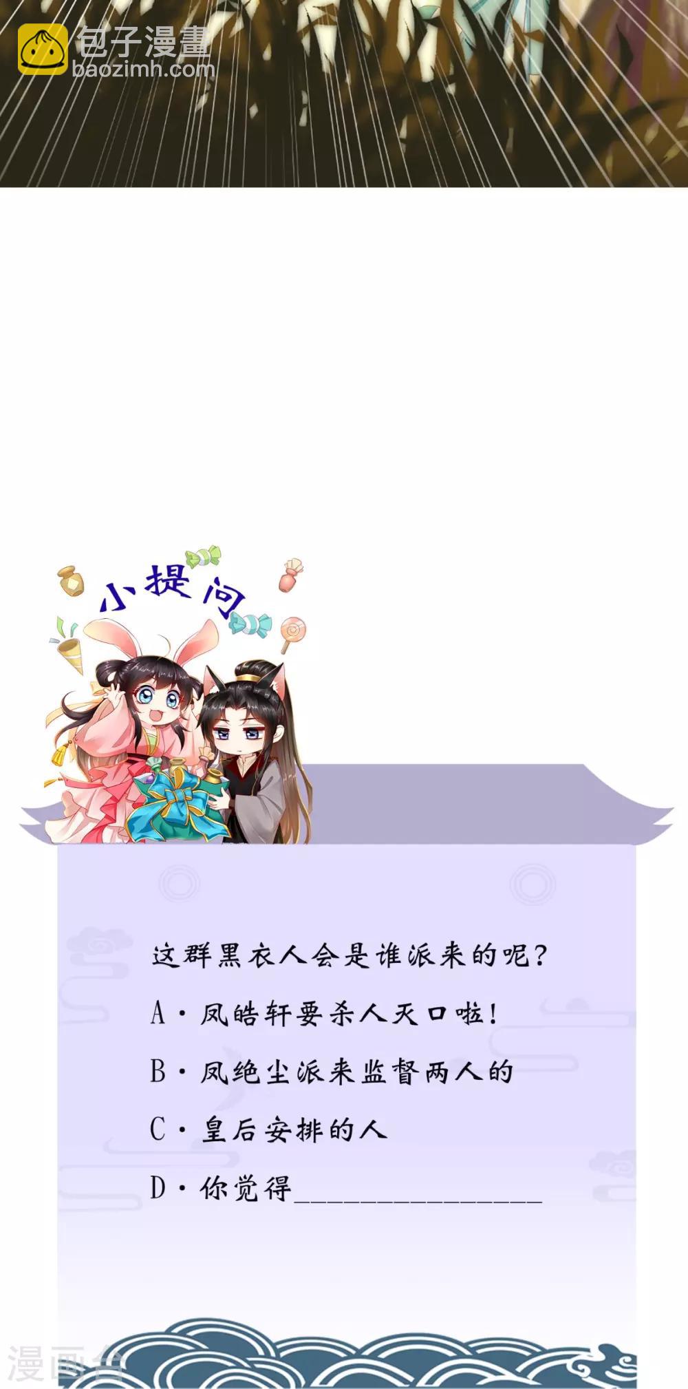 第68话 马甲又双叒掉了-第71话