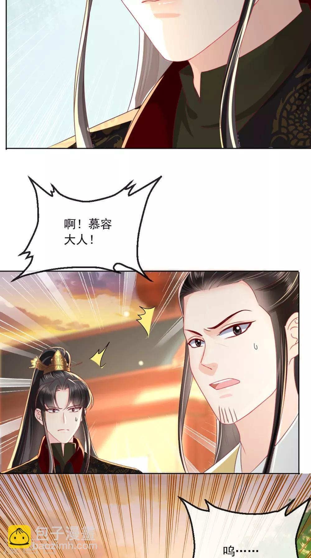 第68话 马甲又双叒掉了-第71话