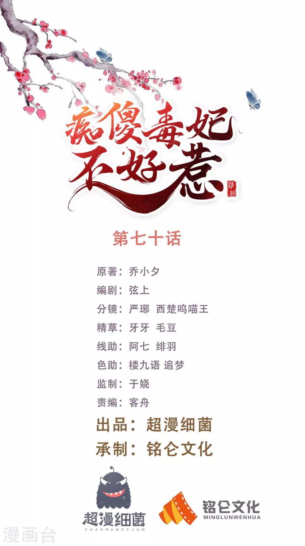 第70话 坠崖！-第73话
