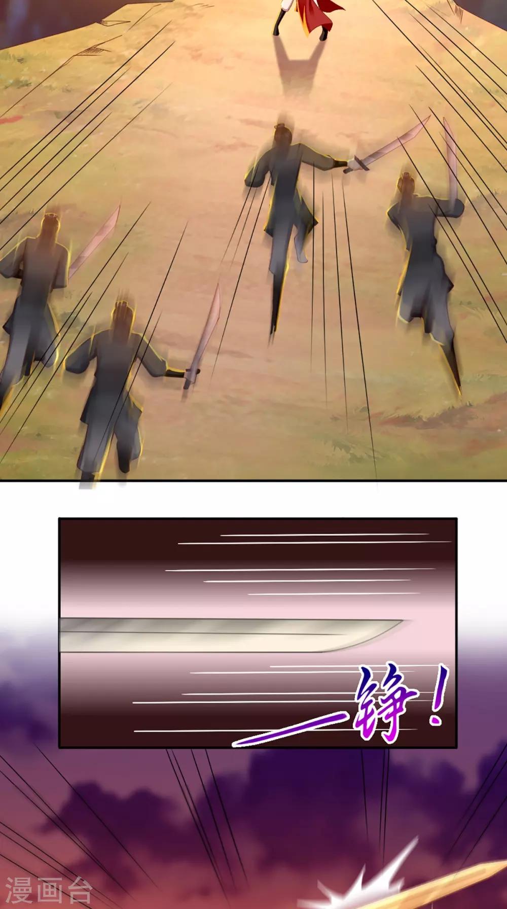 第70话 坠崖！-第73话