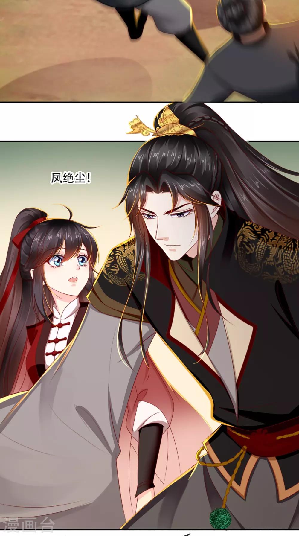第70话 坠崖！-第73话