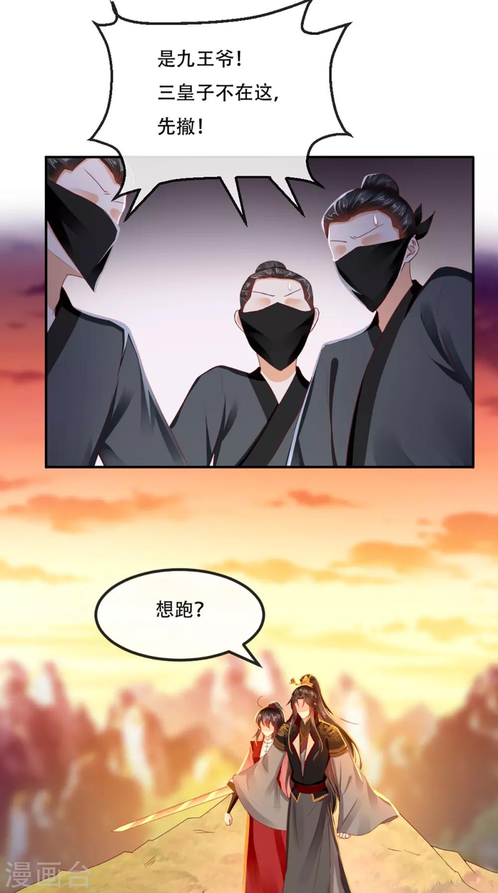 第70话 坠崖！-第73话