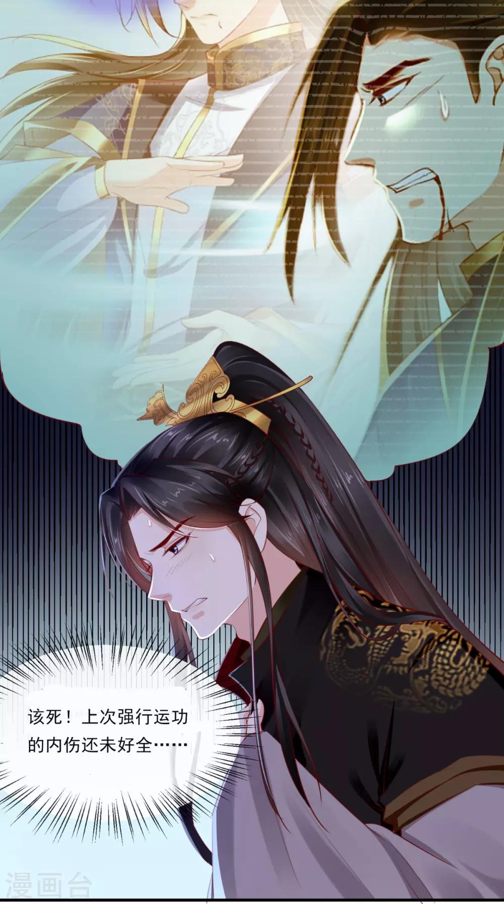 第70话 坠崖！-第73话