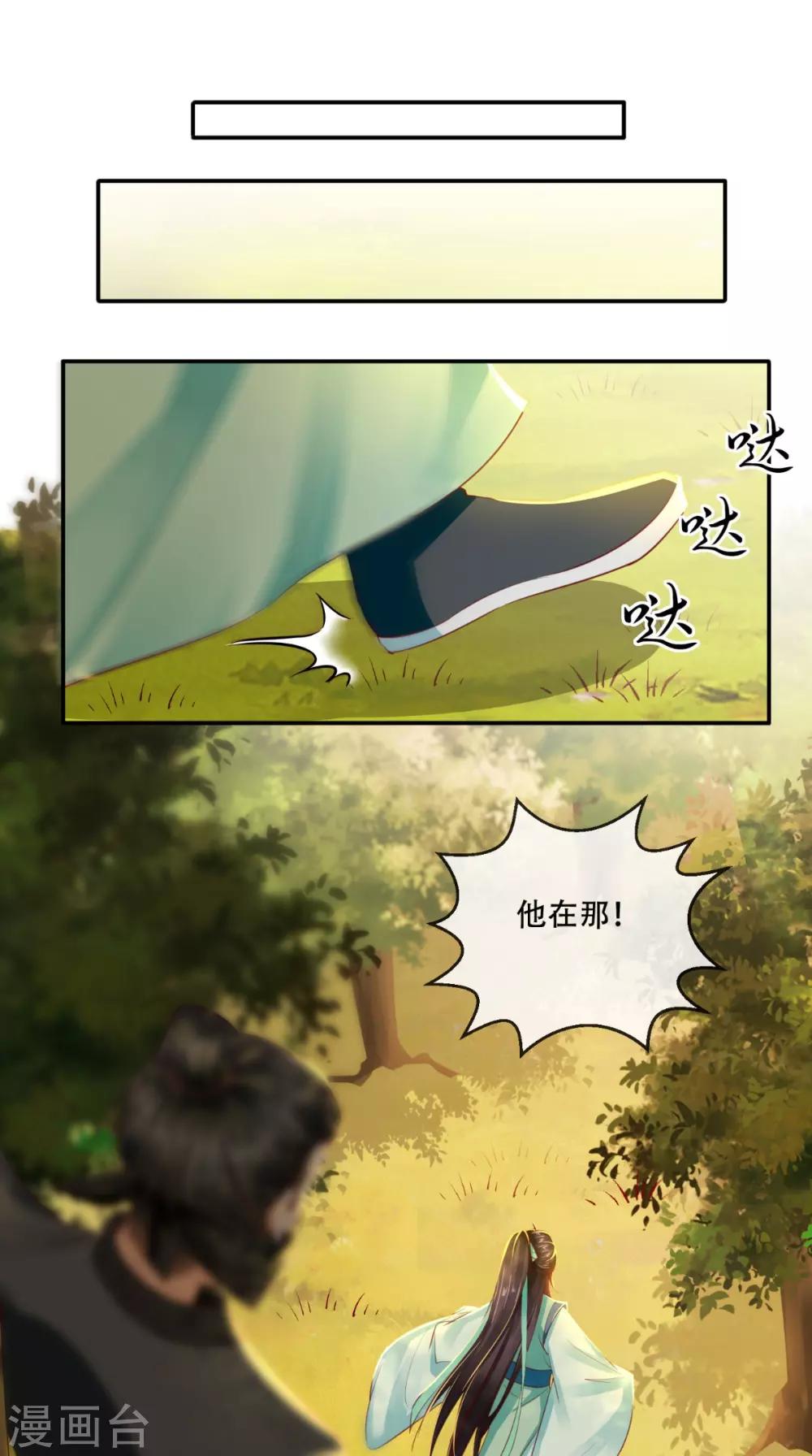第70话 坠崖！-第73话