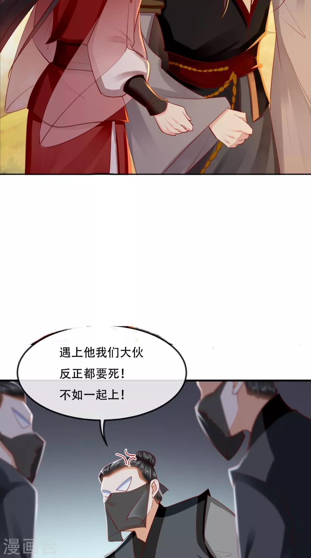 第70话 坠崖！-第73话