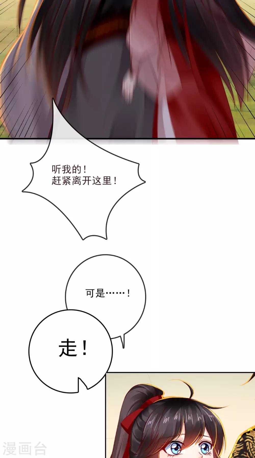 第70话 坠崖！-第73话