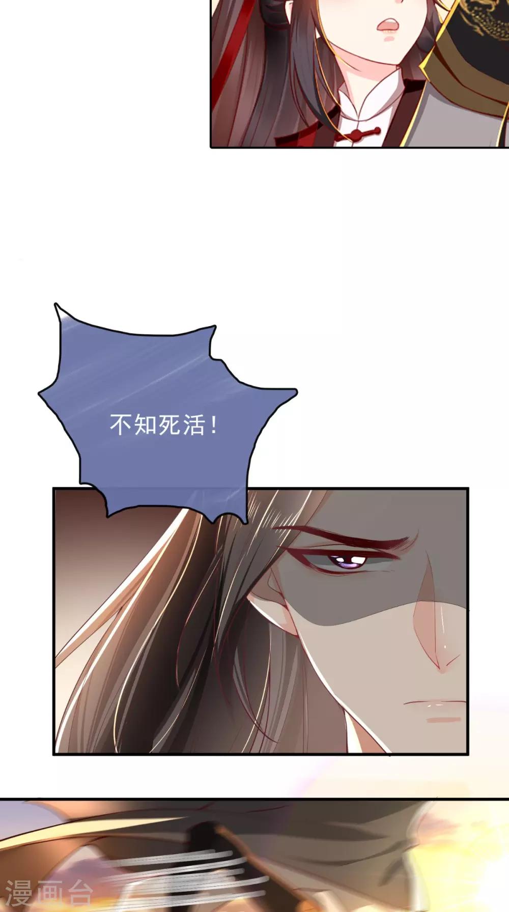 第70话 坠崖！-第73话
