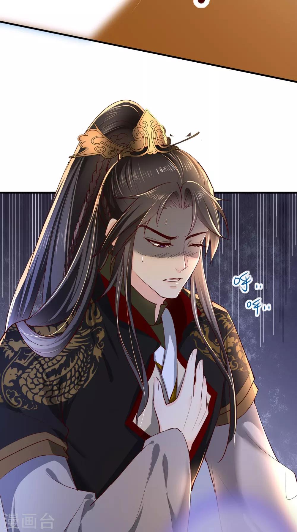 第70话 坠崖！-第73话