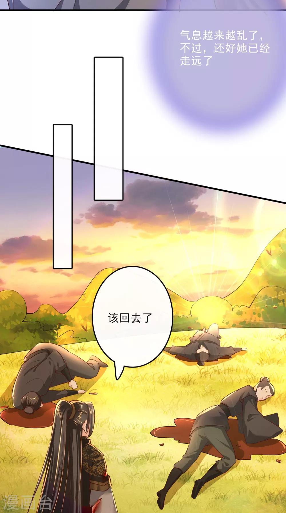 第70话 坠崖！-第73话