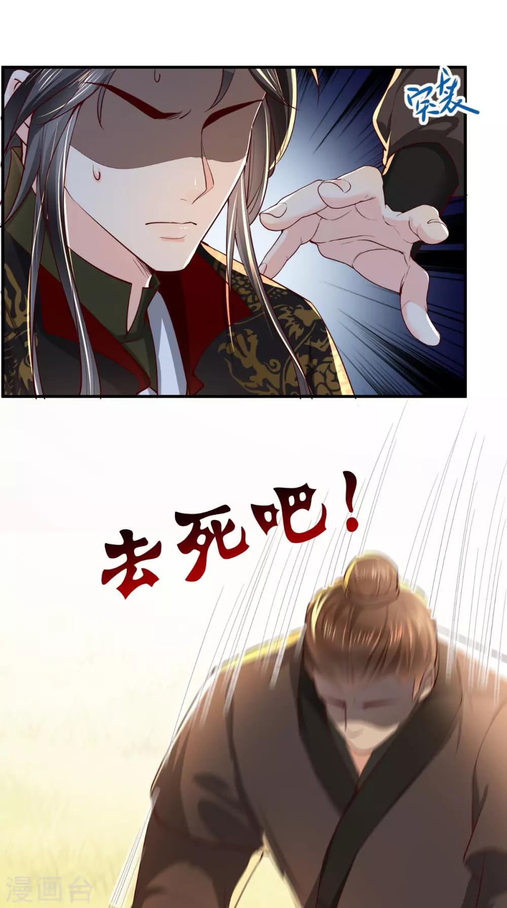 第70话 坠崖！-第73话