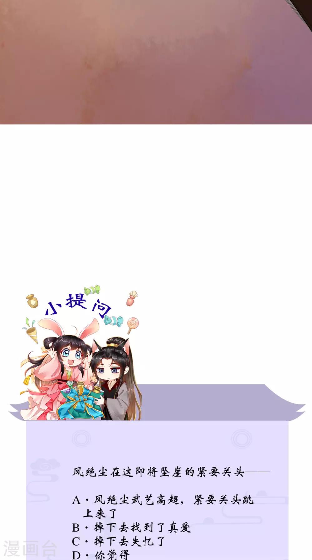 第70话 坠崖！-第73话