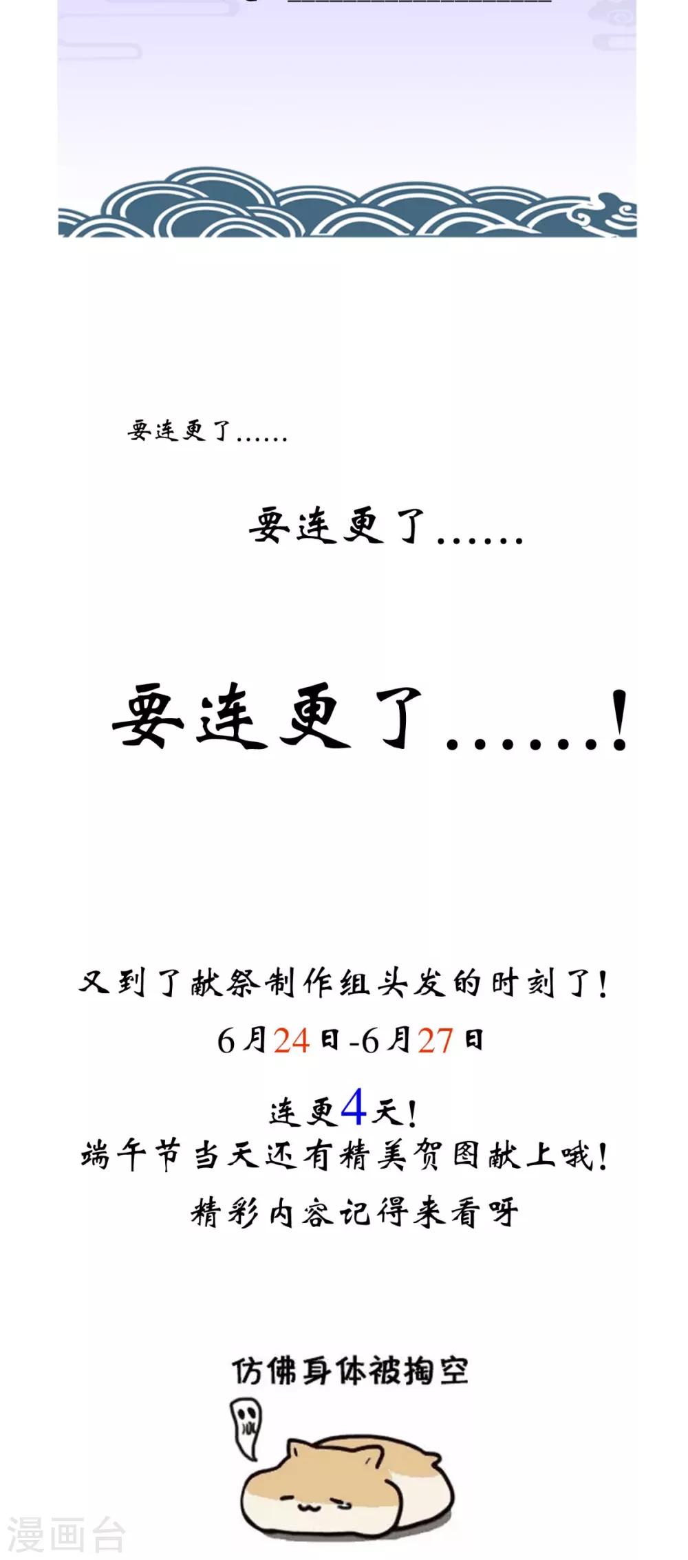 第70话 坠崖！-第73话