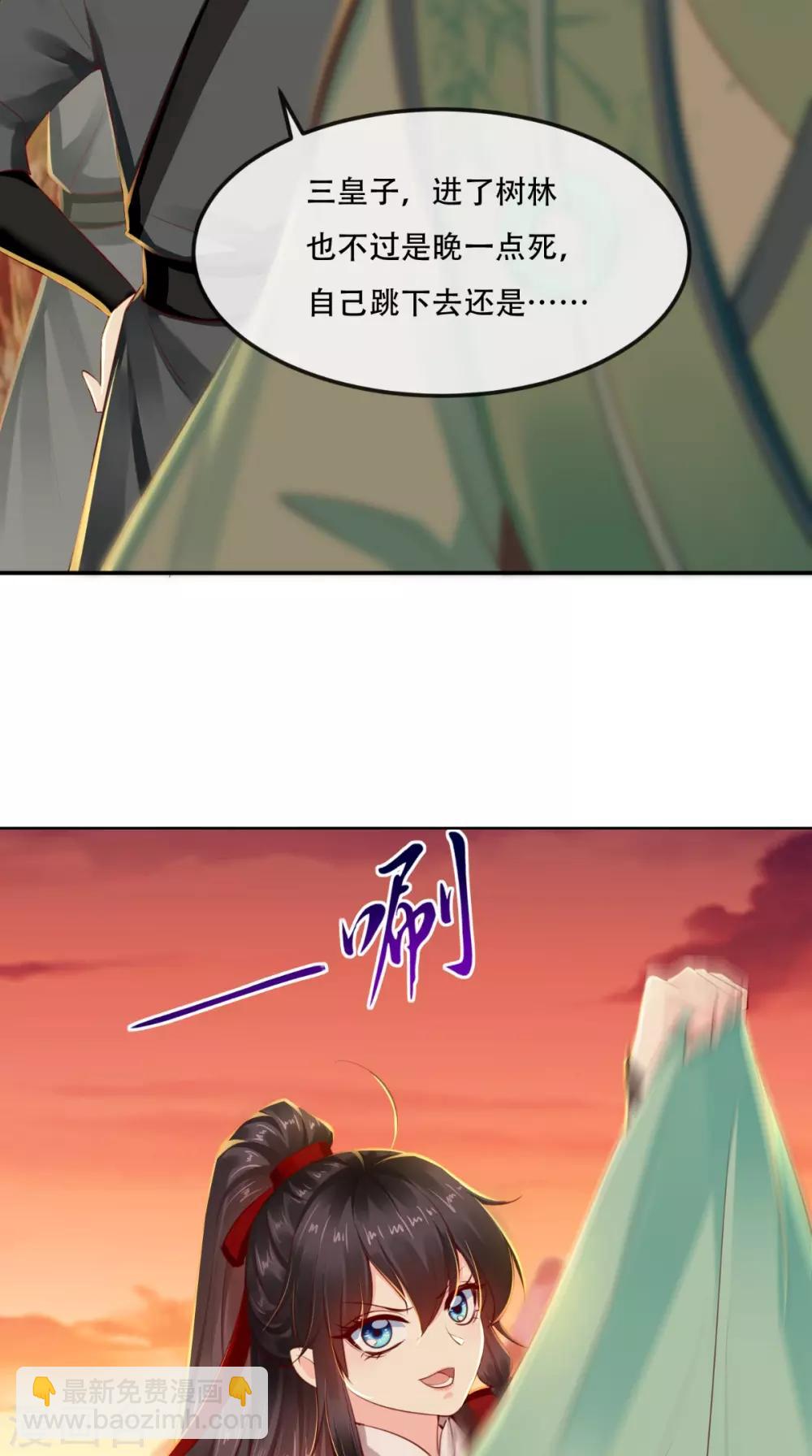 第70话 坠崖！-第73话