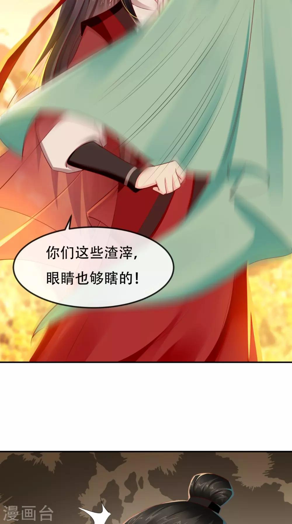 第70话 坠崖！-第73话