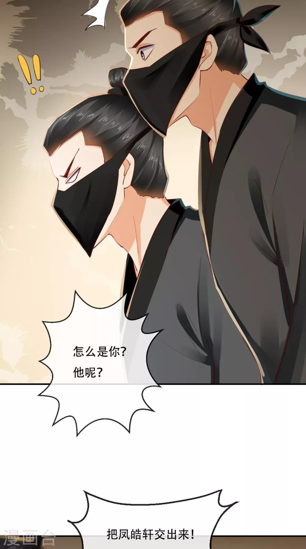 第70话 坠崖！-第73话