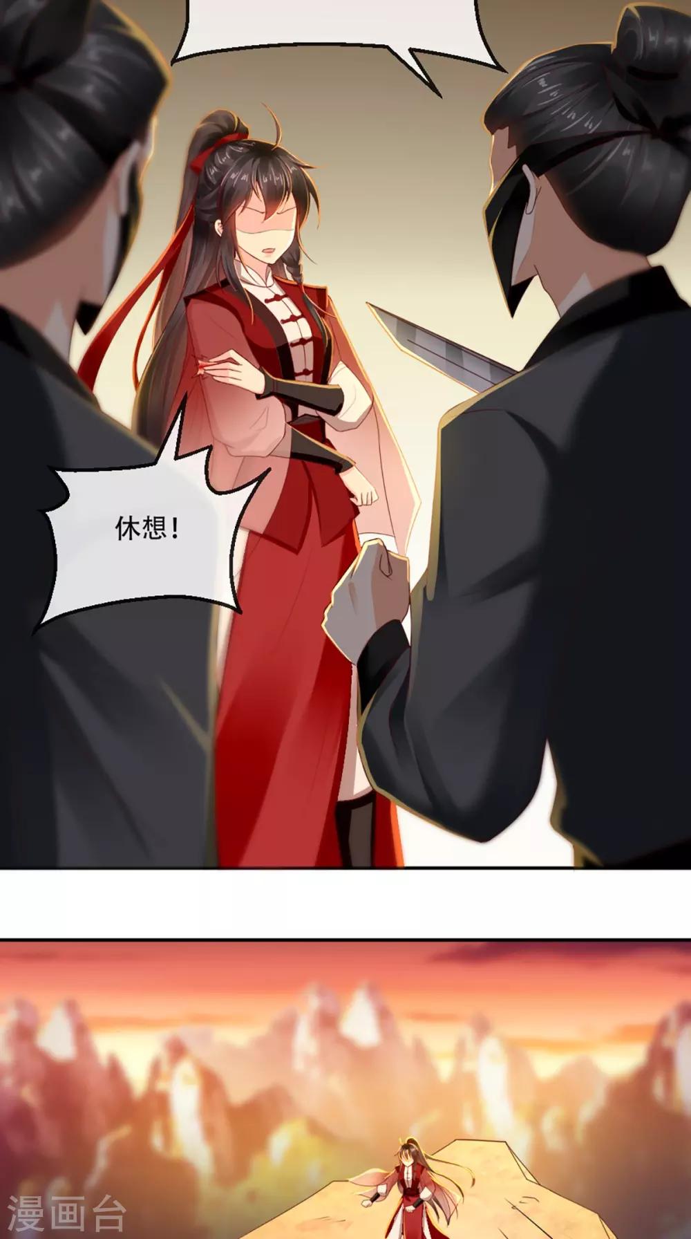 第70话 坠崖！-第73话