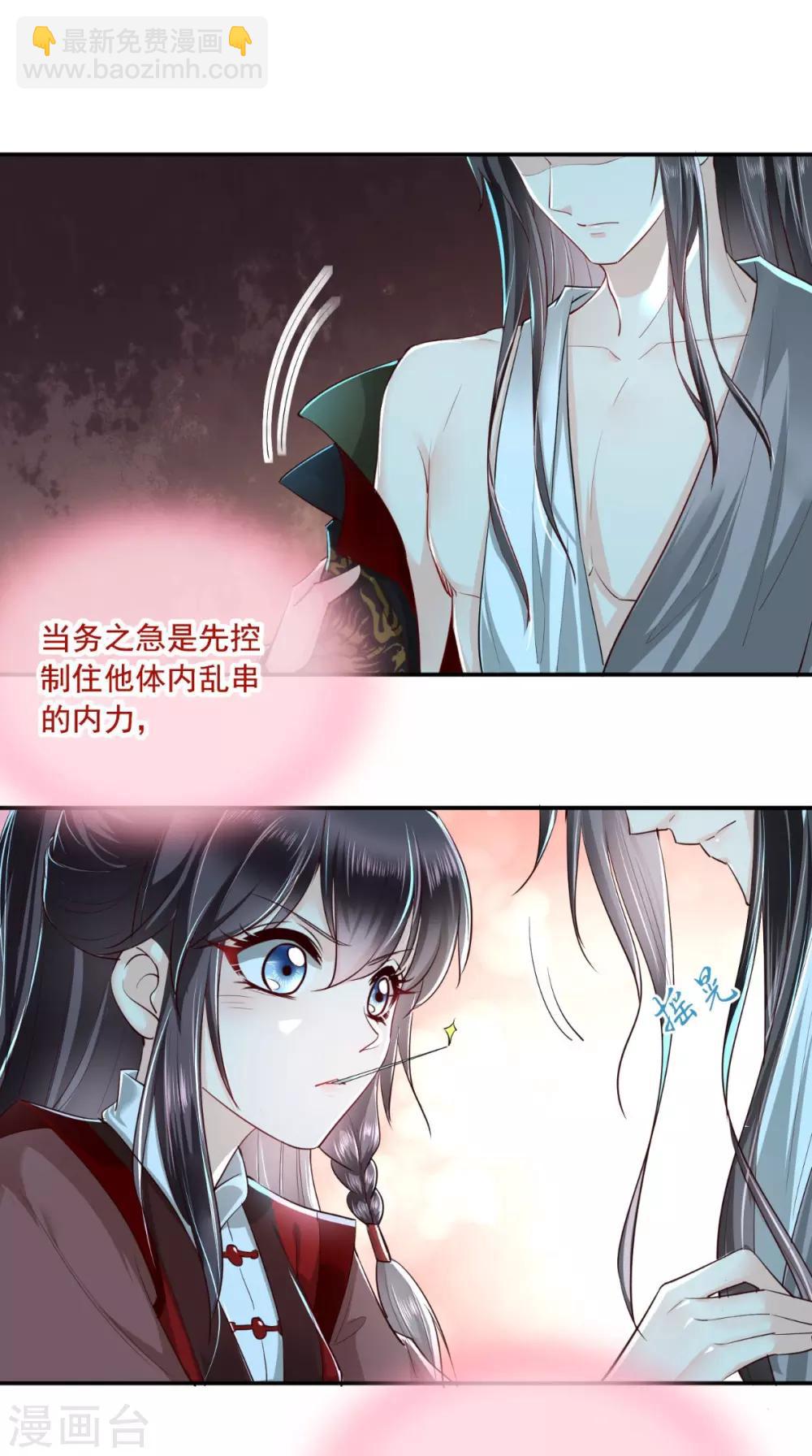 第72话 意外的拥抱-第75话
