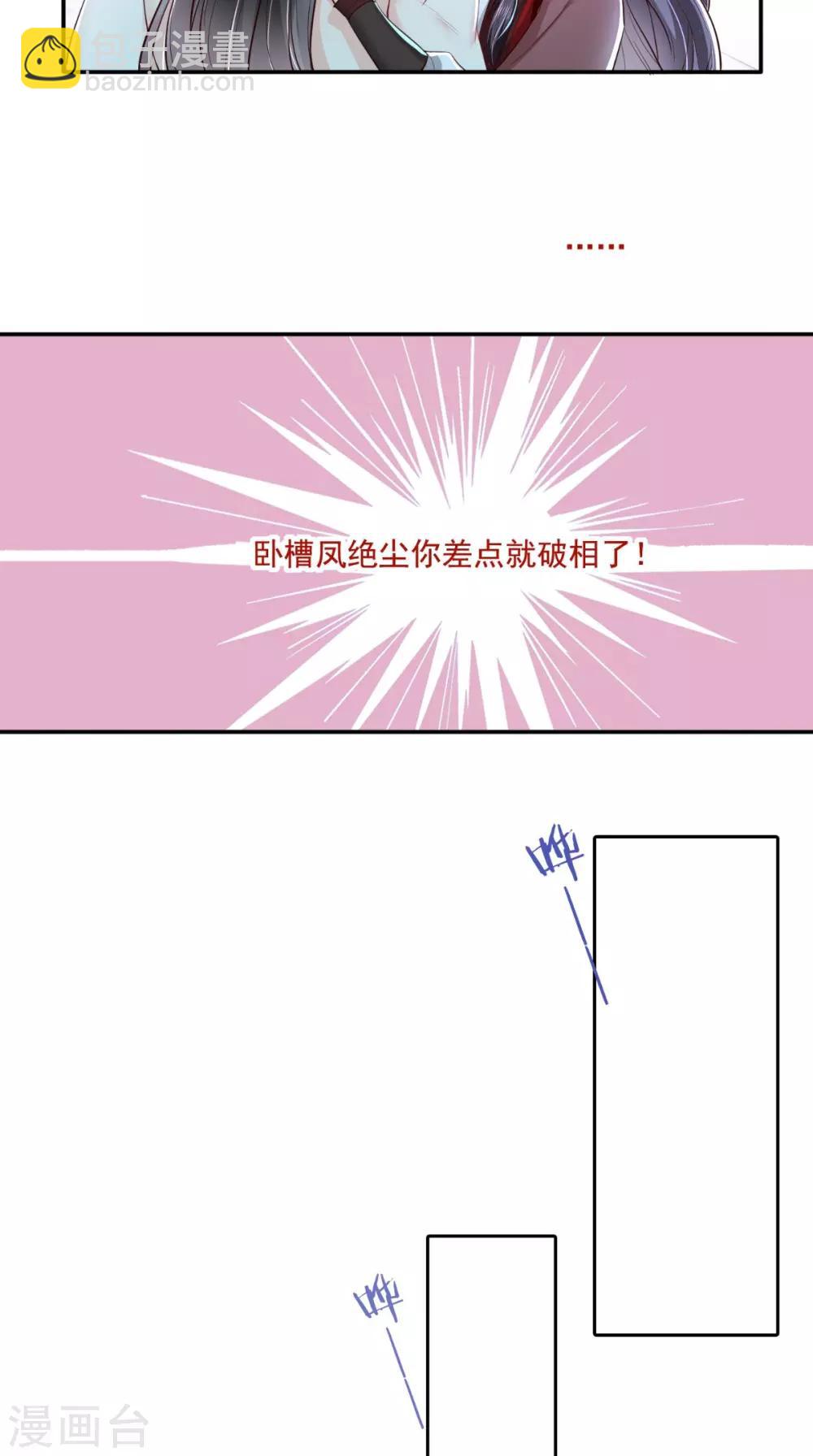 第72话 意外的拥抱-第75话