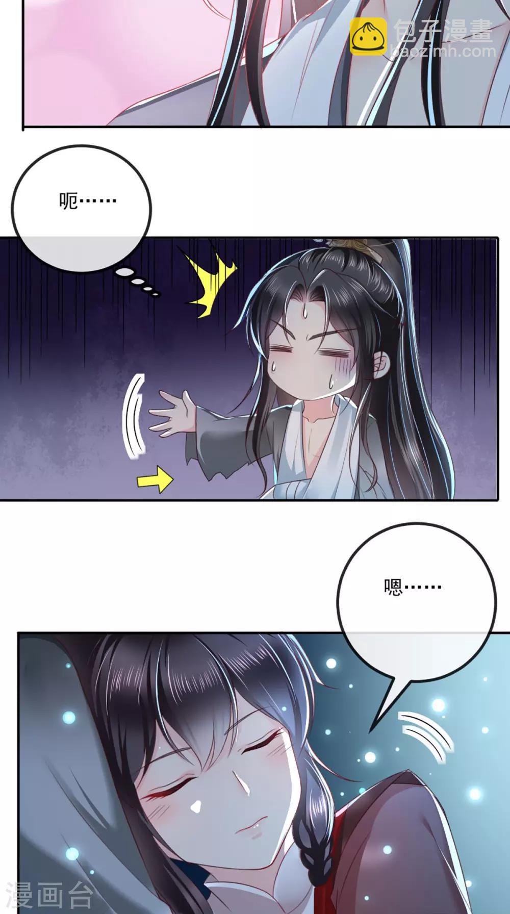 第72话 意外的拥抱-第75话