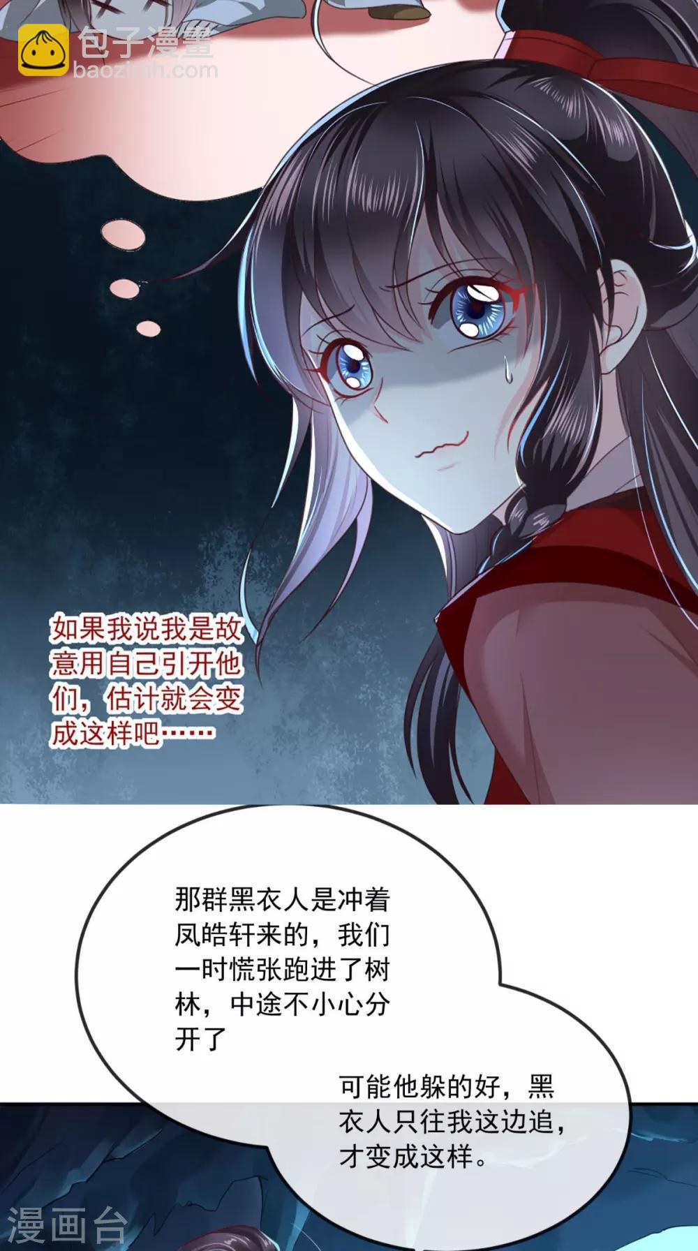 第72话 意外的拥抱-第75话