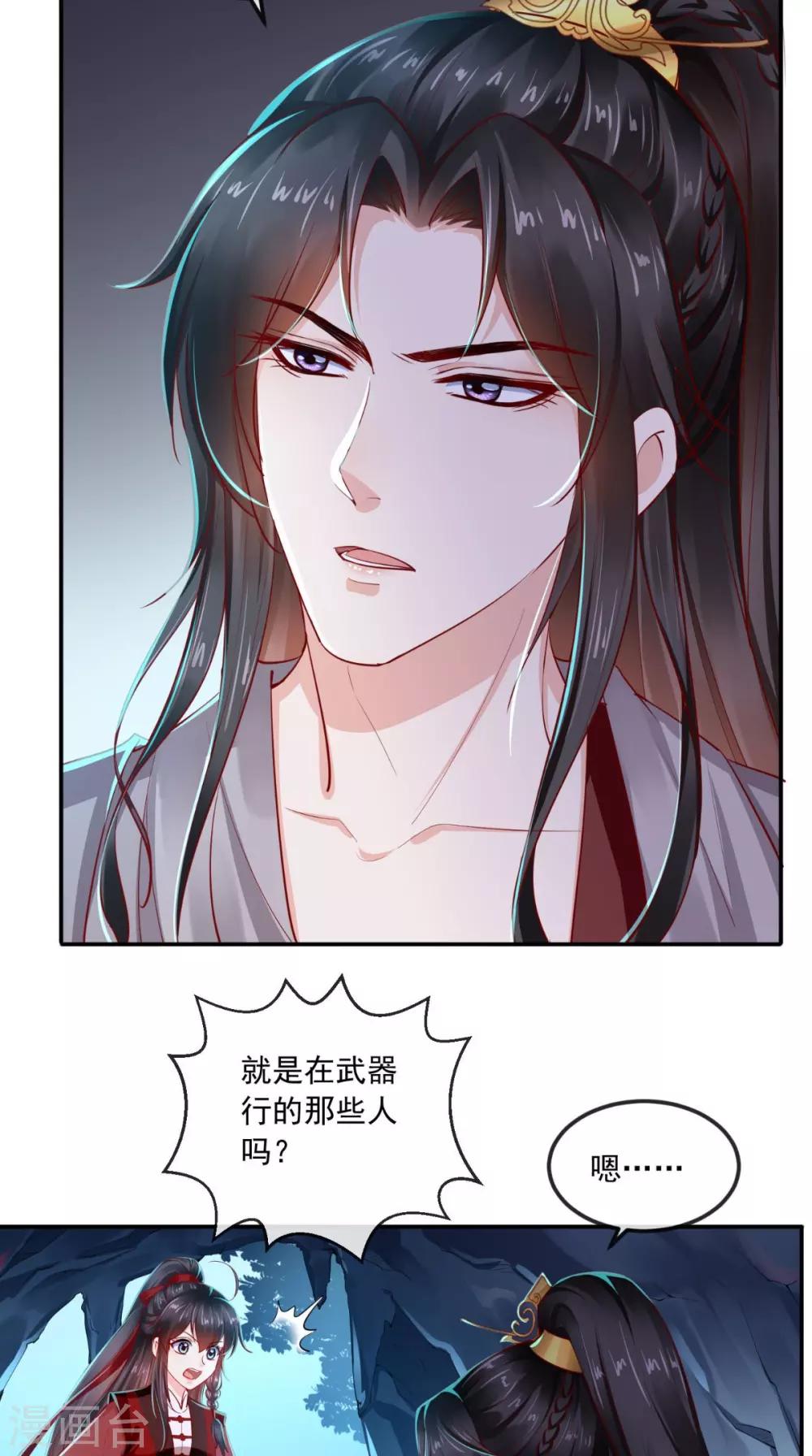 第72话 意外的拥抱-第75话