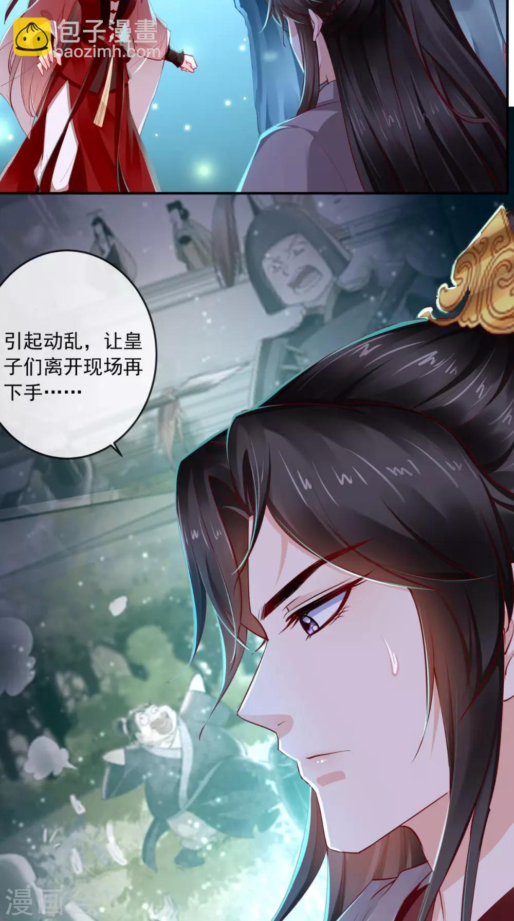 第72话 意外的拥抱-第75话