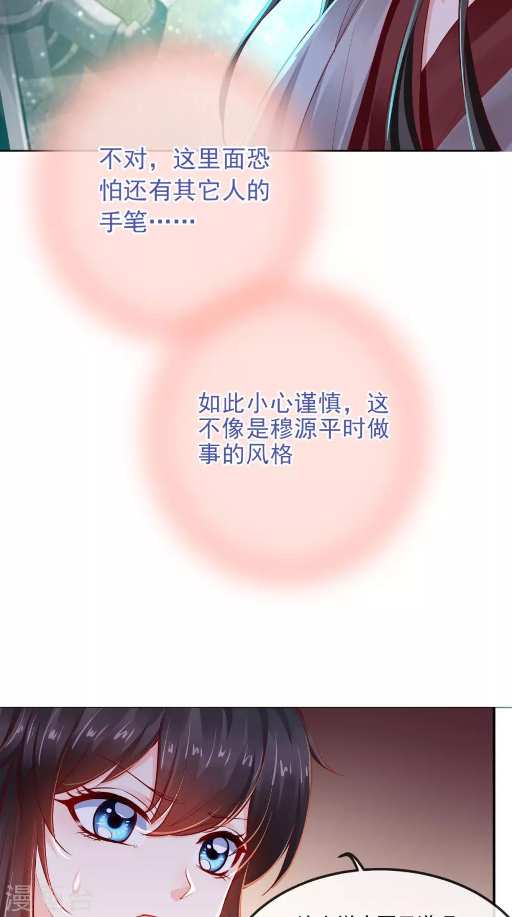 第72话 意外的拥抱-第75话